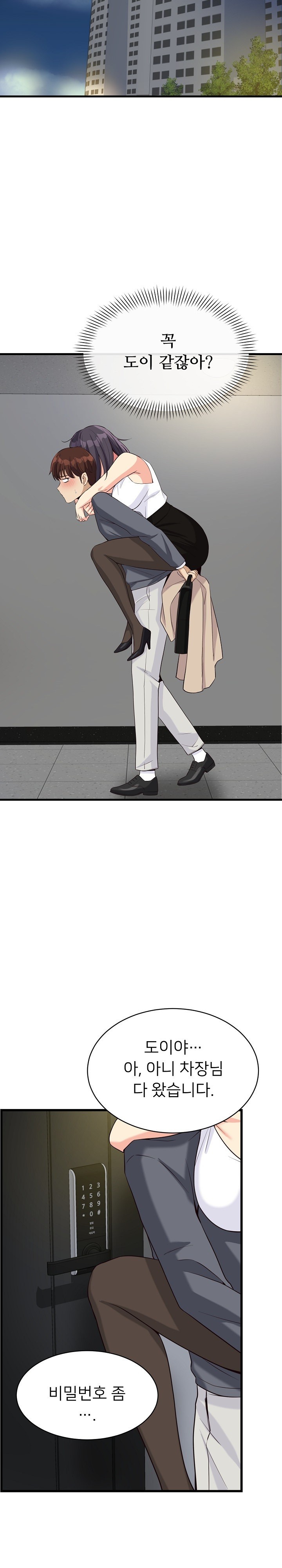 My Other Girlfriend Raw - Chapter 18 [photo 36] - MangaPorn