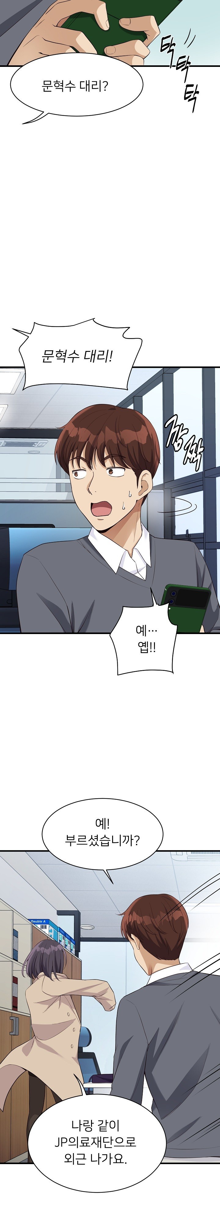 My Other Girlfriend Raw - Chapter 18 [photo 6] - MangaPorn