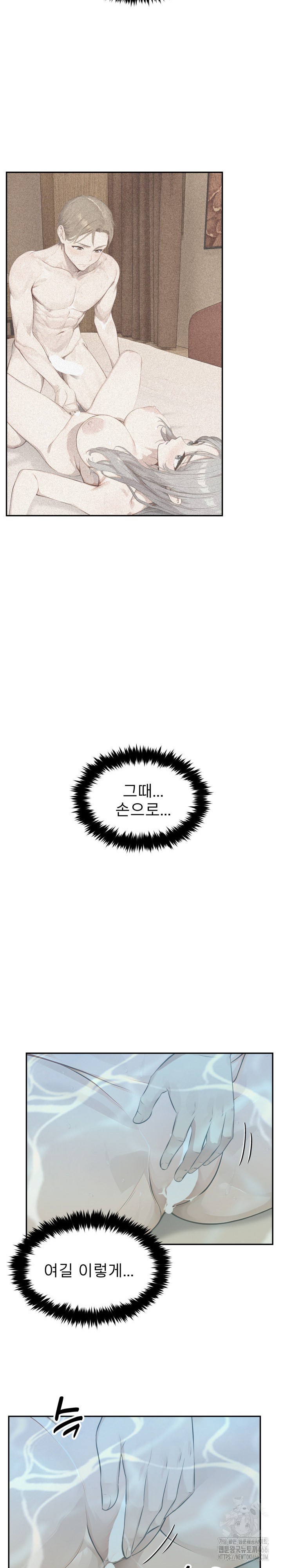 The Management Diary of the Big-Breasted Chairman Raw - Chapter 9 [photo 10] - MangaPorn