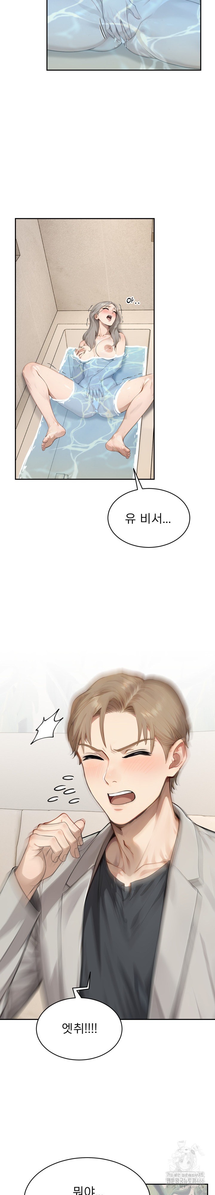 The Management Diary of the Big-Breasted Chairman Raw - Chapter 9 [photo 16] - MangaPorn