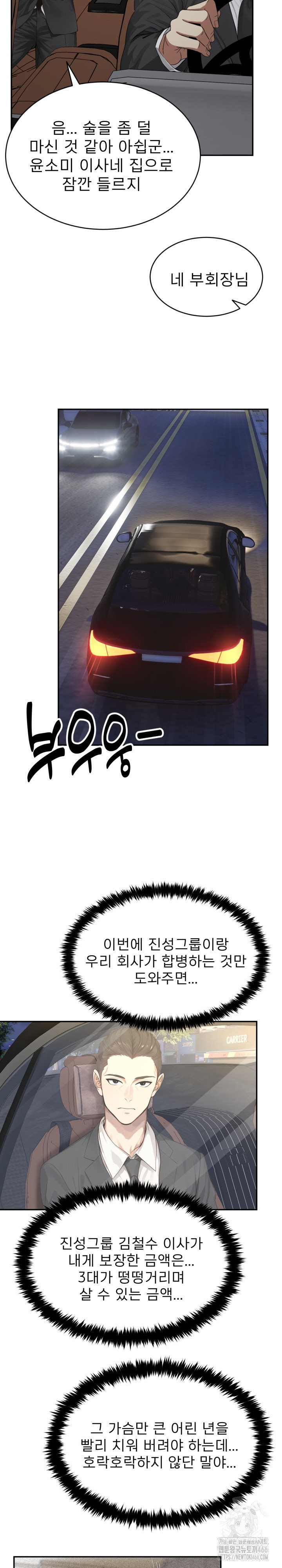 The Management Diary of the Big-Breasted Chairman Raw - Chapter 9 [photo 3] - MangaPorn