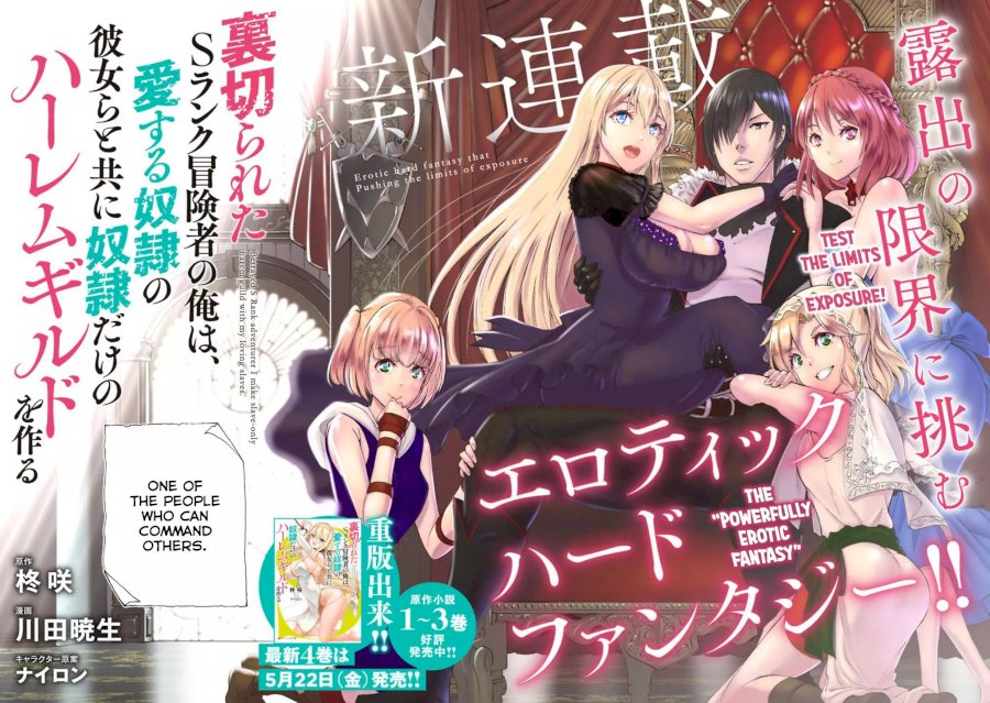 Uragirareta S Rank Boukensha no Ore wa, Aisuru Dorei no Kanojora to Tomoni Dorei dake no Harem Guild o Tsukuru - Chapter 1 [photo 3] - MangaPorn