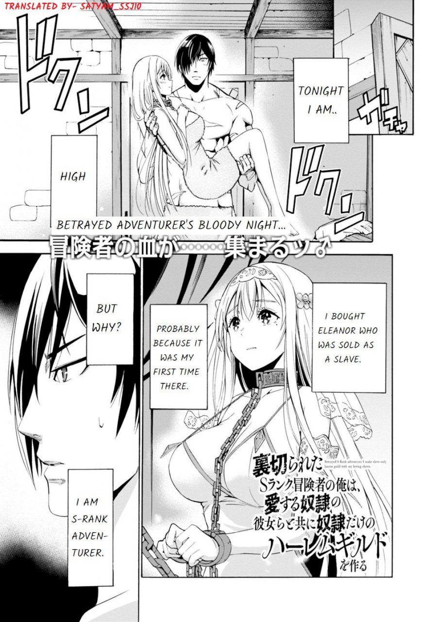 Uragirareta S Rank Boukensha no Ore wa, Aisuru Dorei no Kanojora to Tomoni Dorei dake no Harem Guild o Tsukuru - Chapter 3.1 [photo 2] - MangaPorn