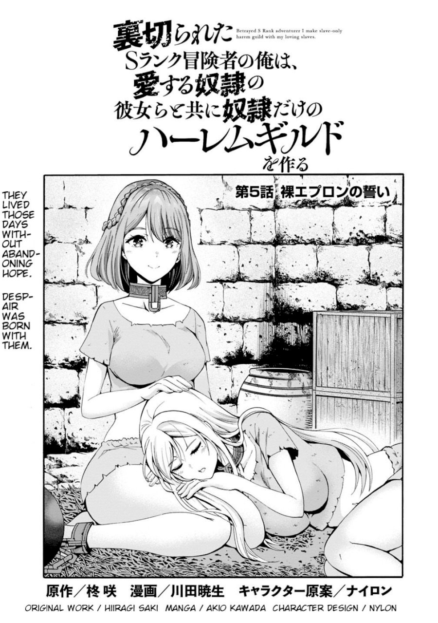 Uragirareta S Rank Boukensha no Ore wa, Aisuru Dorei no Kanojora to Tomoni Dorei dake no Harem Guild o Tsukuru - Chapter 5 [photo 1] - MangaPorn