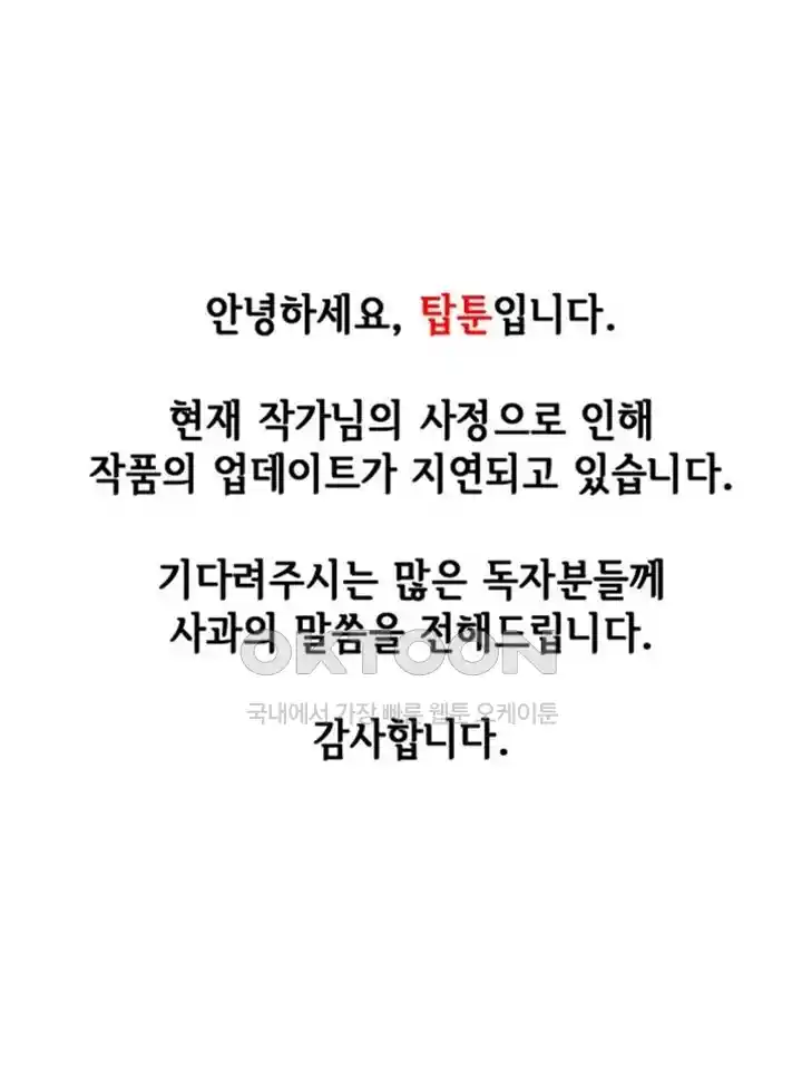 Secret Class Raw - Chapter 221.5 [photo 1] - MangaPorn