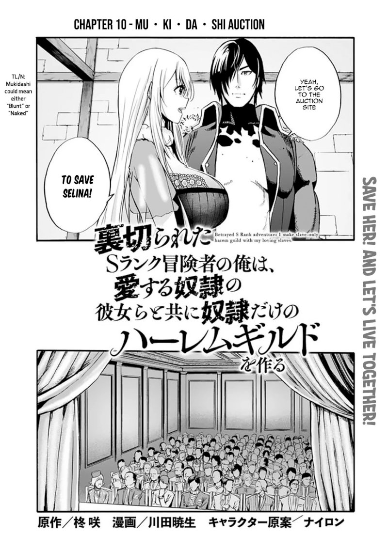 Uragirareta S Rank Boukensha no Ore wa, Aisuru Dorei no Kanojora to Tomoni Dorei dake no Harem Guild o Tsukuru - Chapter 10 [photo 3] - MangaPorn