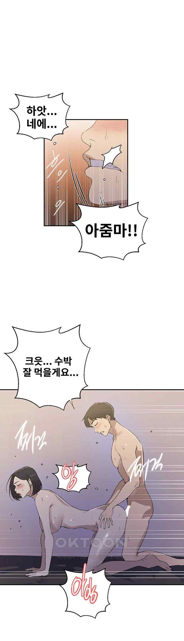 Secret Class Raw - Chapter 222 [photo 10] - MangaPorn