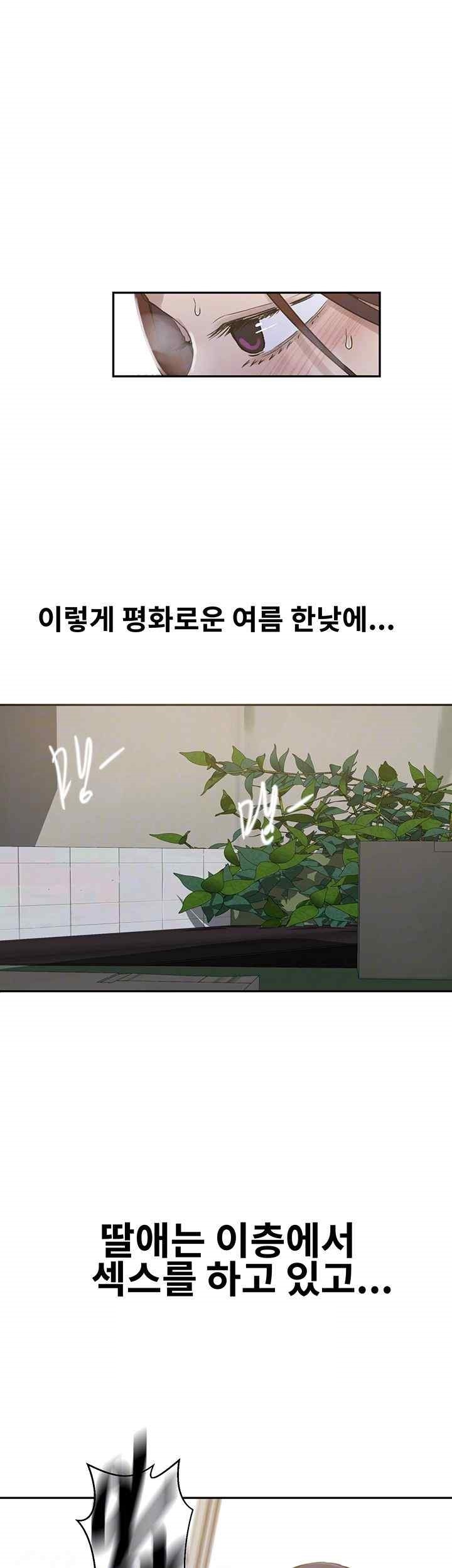 Secret Class Raw - Chapter 222 [photo 14] - MangaPorn