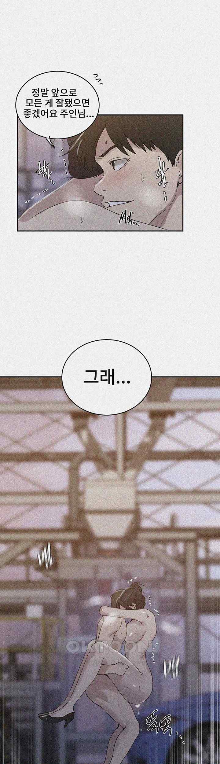 Secret Class Raw - Chapter 222 [photo 2] - MangaPorn