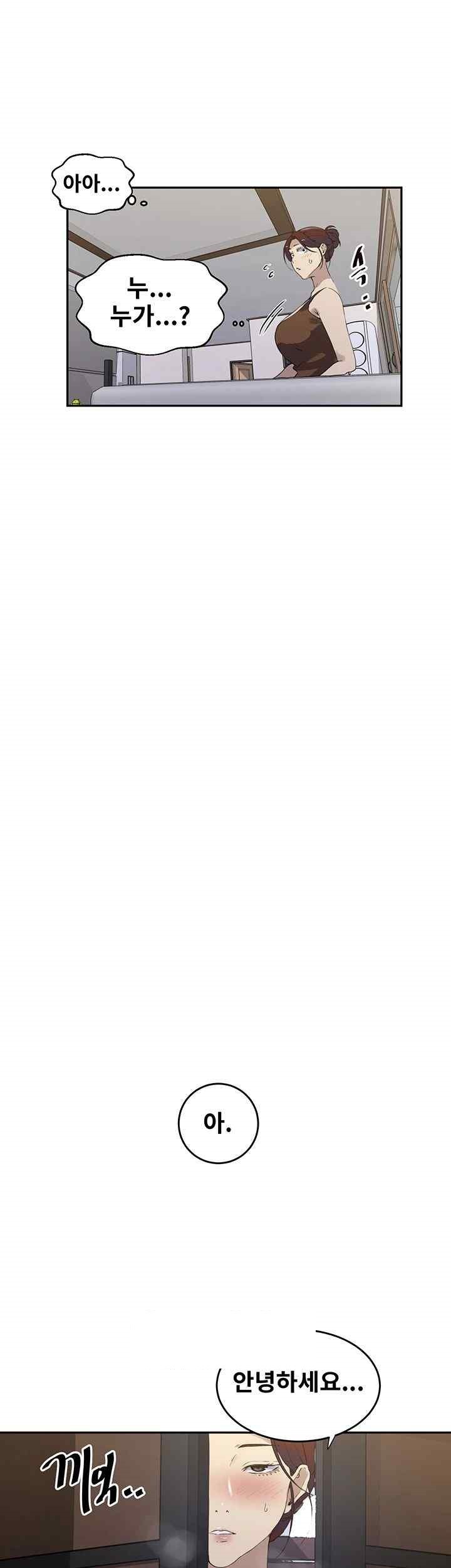 Secret Class Raw - Chapter 222 [photo 20] - MangaPorn