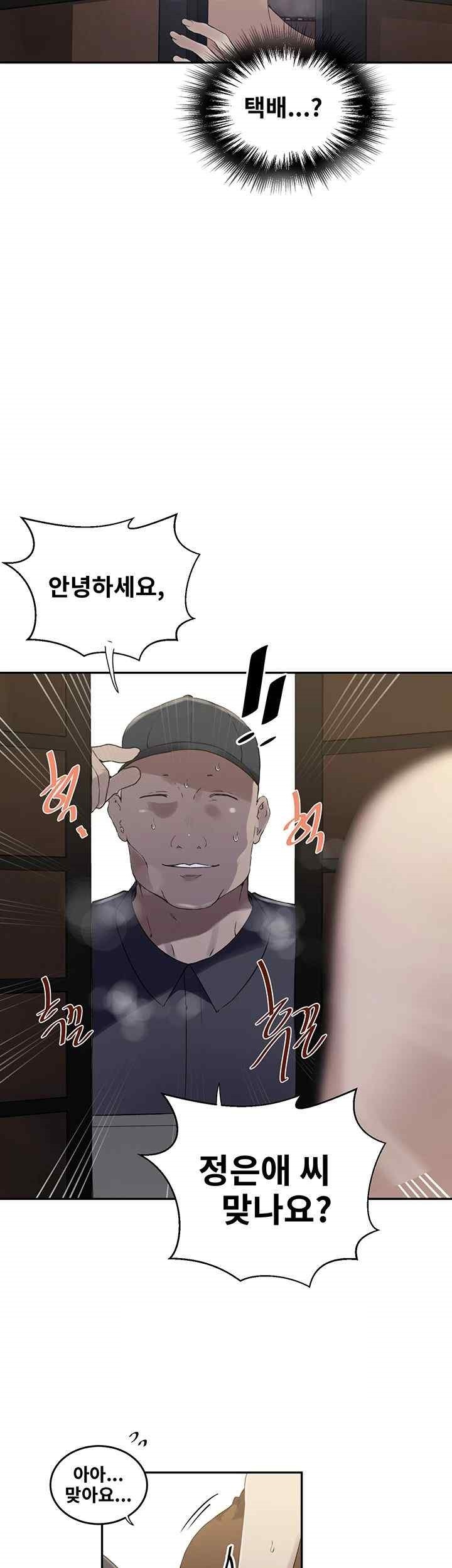 Secret Class Raw - Chapter 222 [photo 21] - MangaPorn