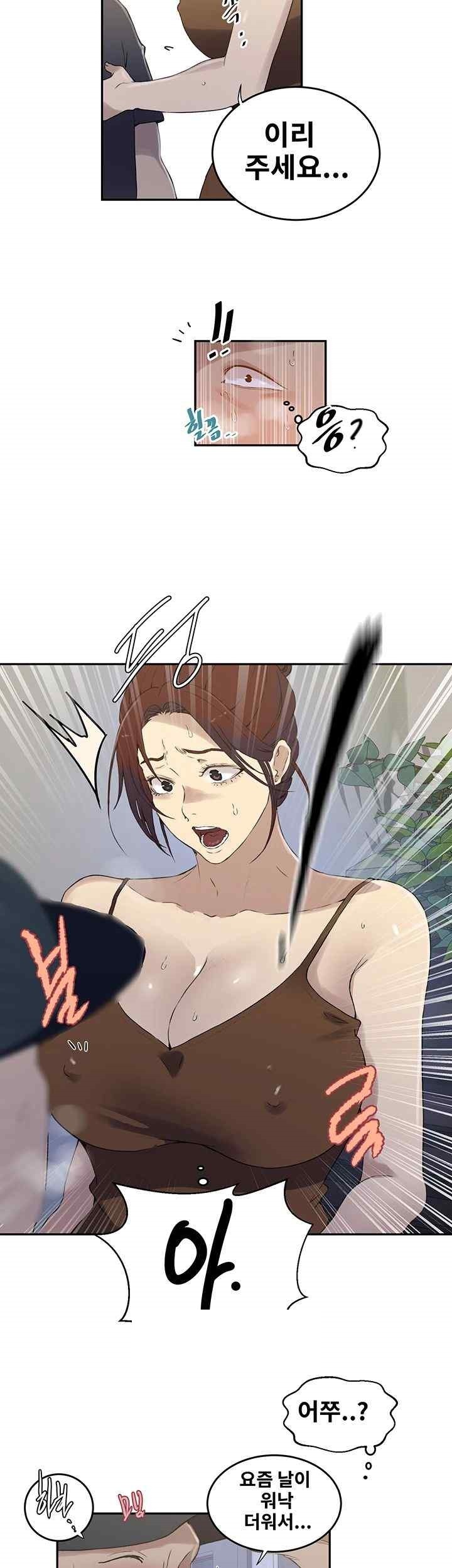 Secret Class Raw - Chapter 222 [photo 22] - MangaPorn