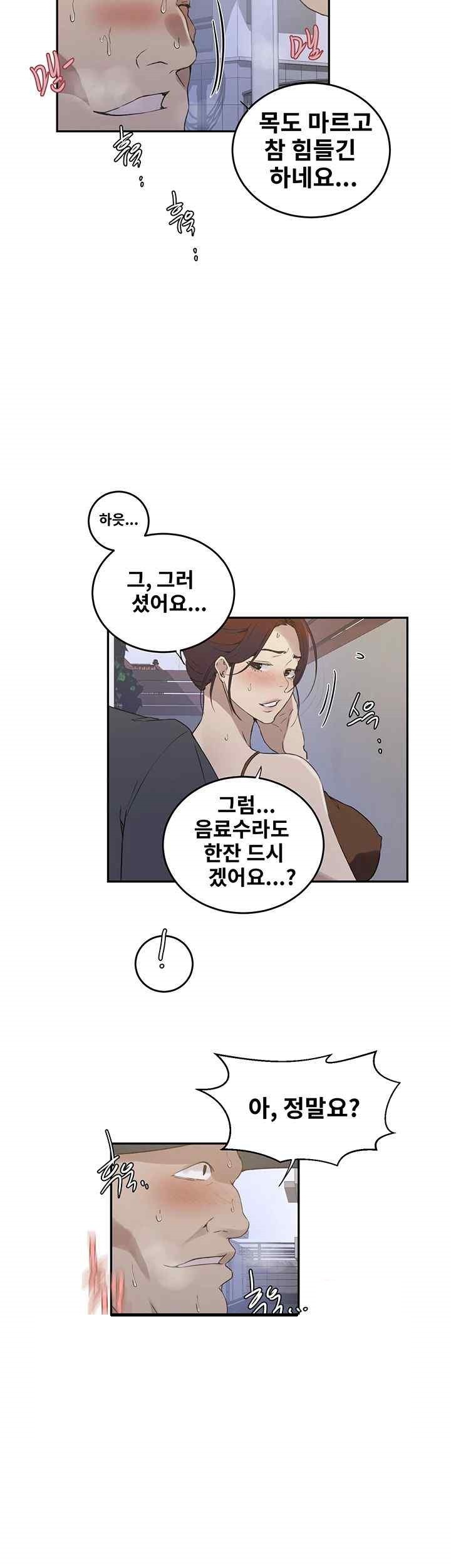 Secret Class Raw - Chapter 222 [photo 23] - MangaPorn