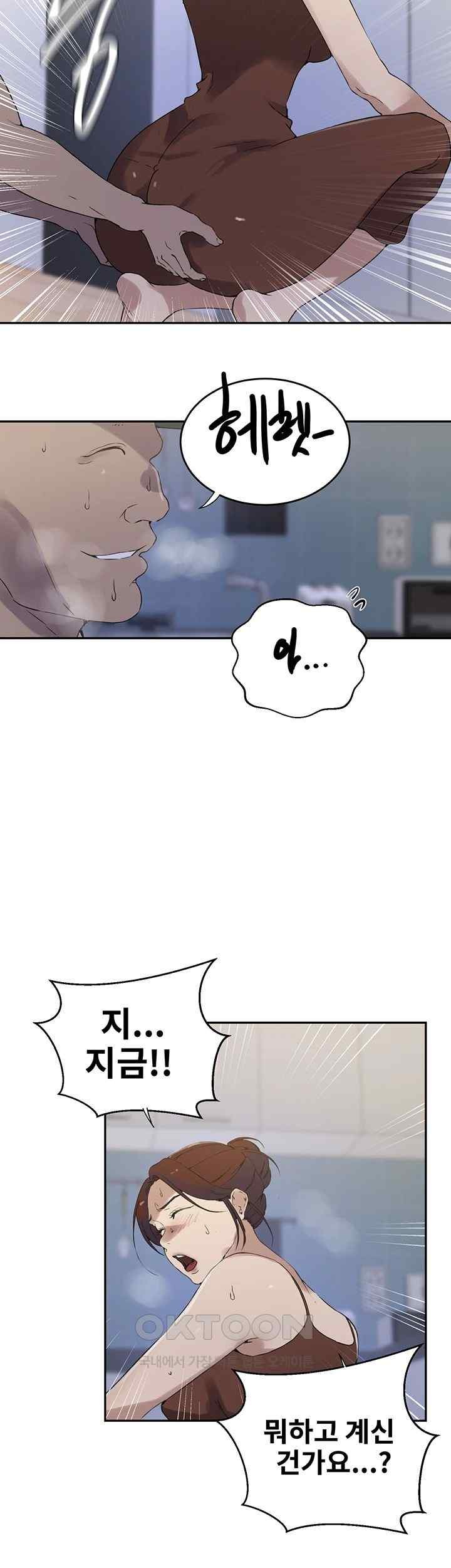 Secret Class Raw - Chapter 222 [photo 28] - MangaPorn