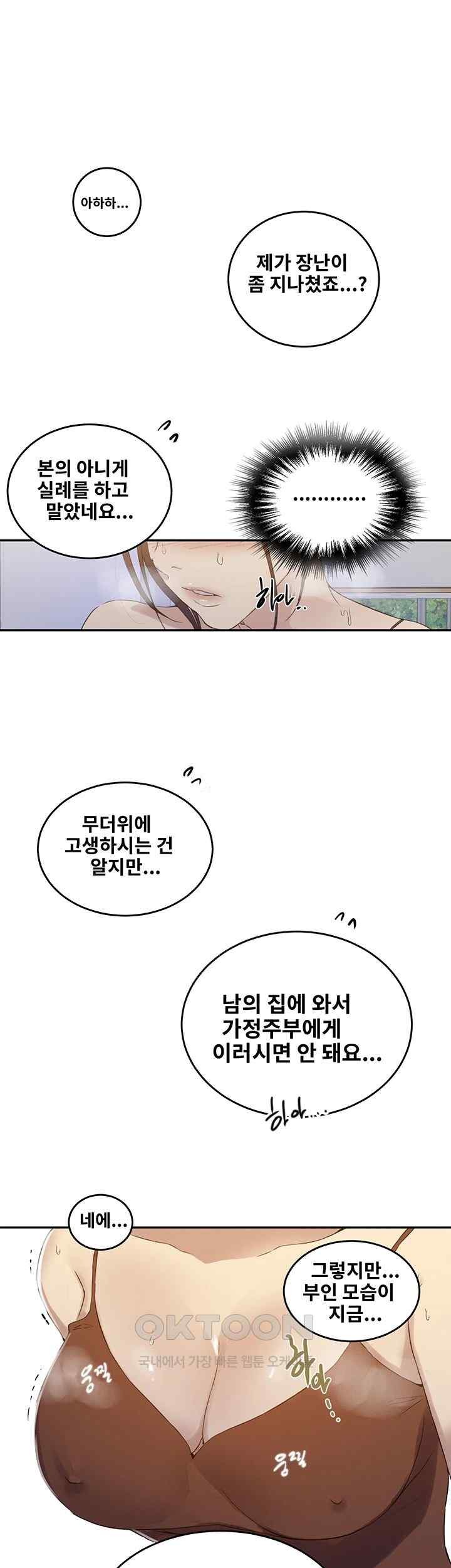 Secret Class Raw - Chapter 222 [photo 32] - MangaPorn