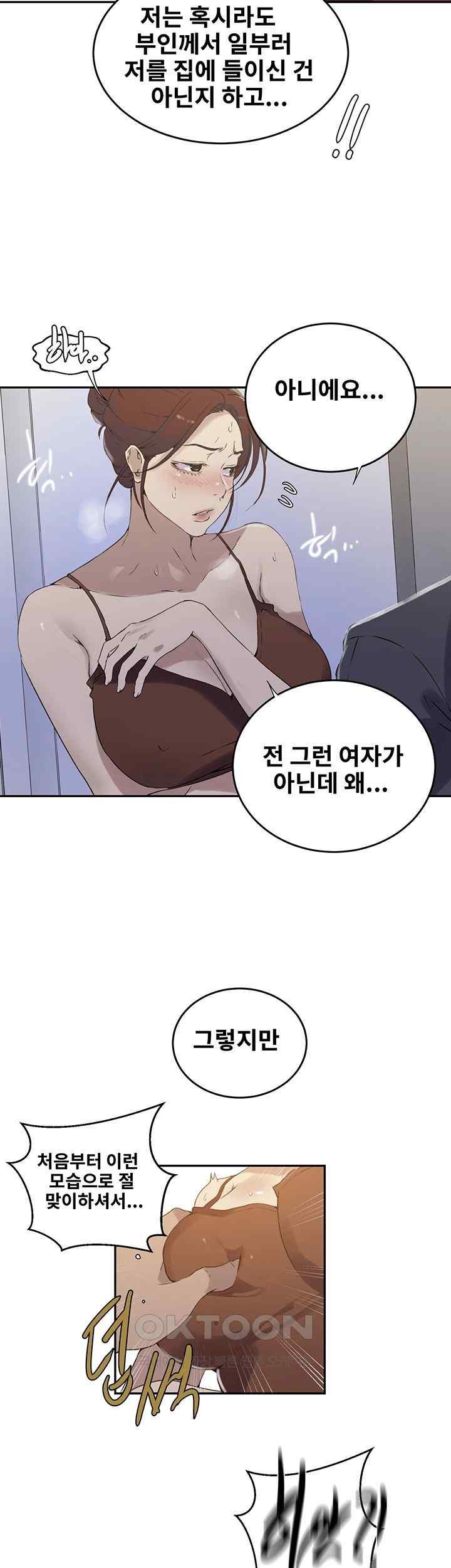 Secret Class Raw - Chapter 222 [photo 33] - MangaPorn