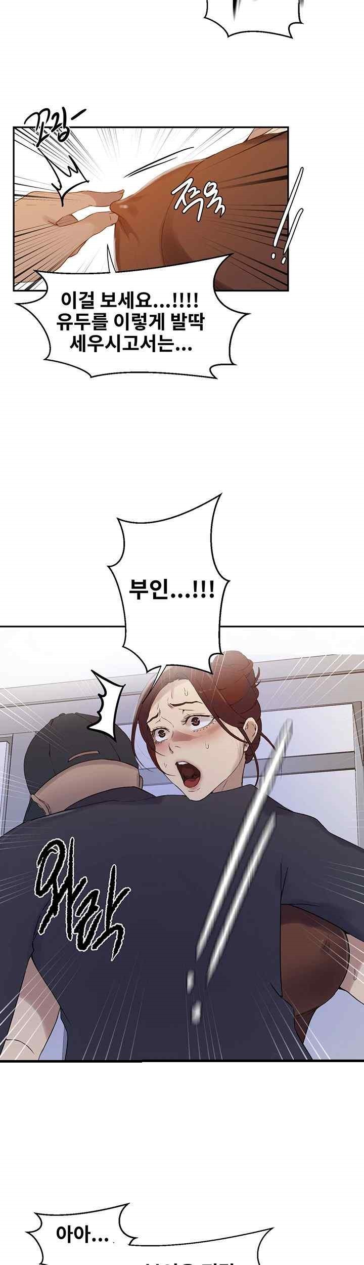 Secret Class Raw - Chapter 222 [photo 34] - MangaPorn