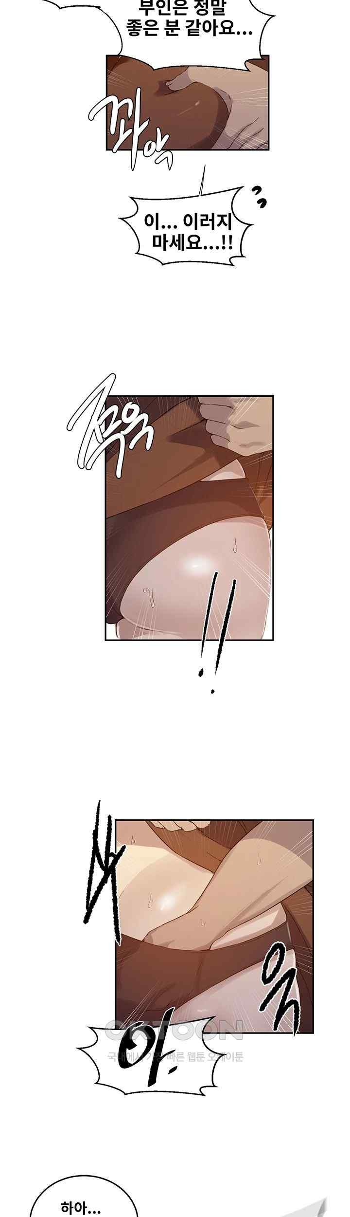 Secret Class Raw - Chapter 222 [photo 35] - MangaPorn