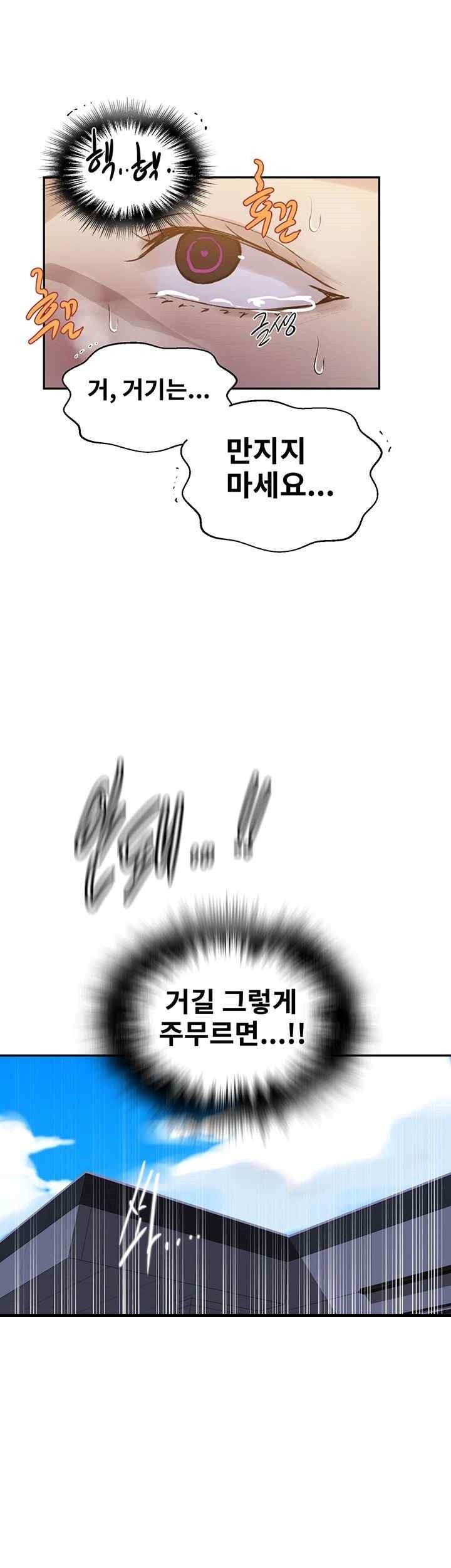 Secret Class Raw - Chapter 222 [photo 37] - MangaPorn