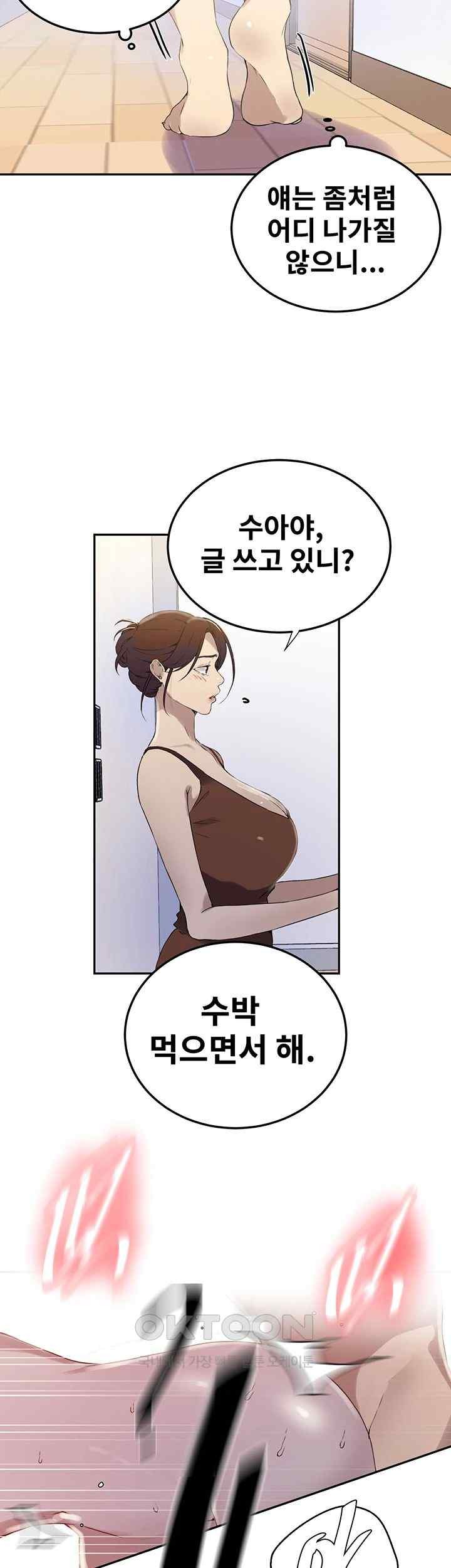 Secret Class Raw - Chapter 222 [photo 7] - MangaPorn