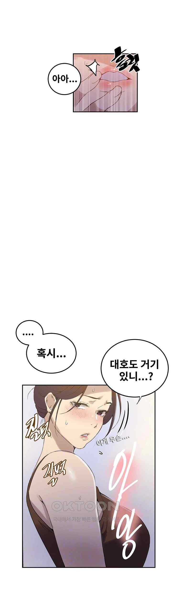 Secret Class Raw - Chapter 222 [photo 9] - MangaPorn