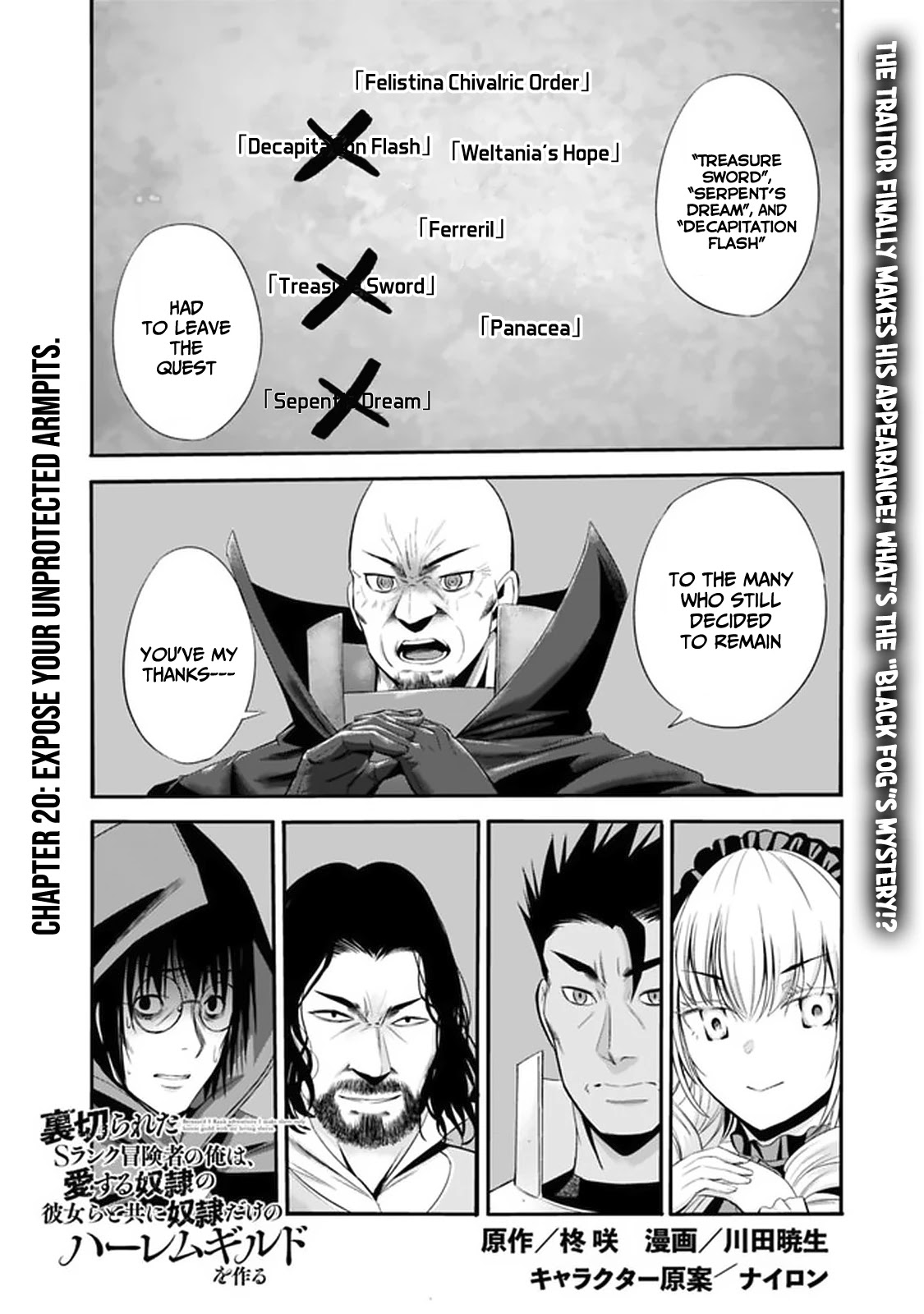 Uragirareta S Rank Boukensha no Ore wa, Aisuru Dorei no Kanojora to Tomoni Dorei dake no Harem Guild o Tsukuru - Chapter 20 [photo 2] - MangaPorn