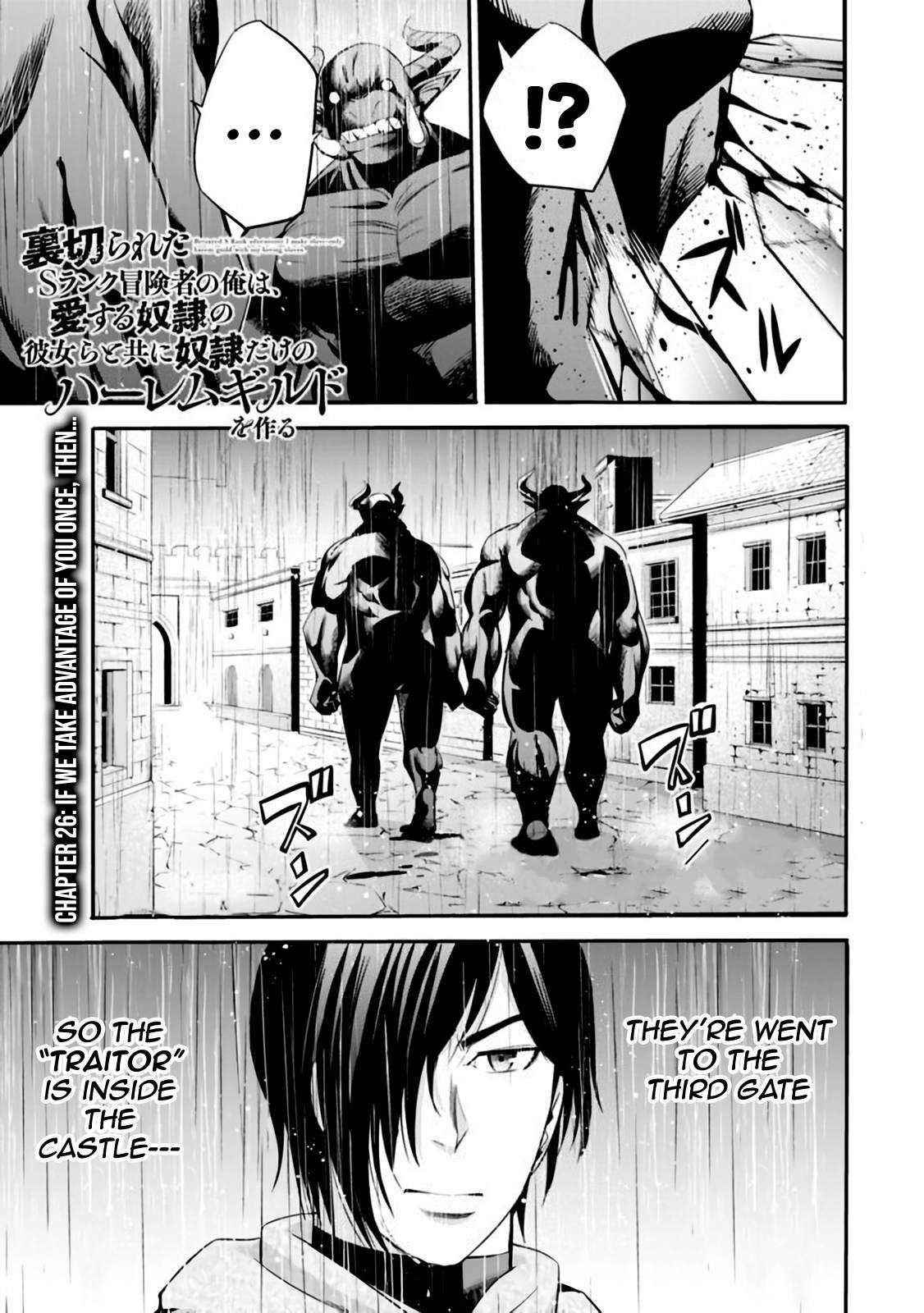 Uragirareta S Rank Boukensha no Ore wa, Aisuru Dorei no Kanojora to Tomoni Dorei dake no Harem Guild o Tsukuru - Chapter 26 [photo 1] - MangaPorn