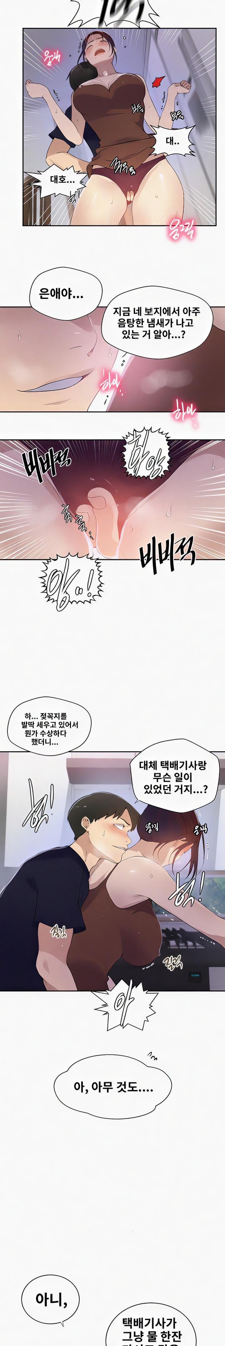 Secret Class Raw - Chapter 223 [photo 10] - MangaPorn