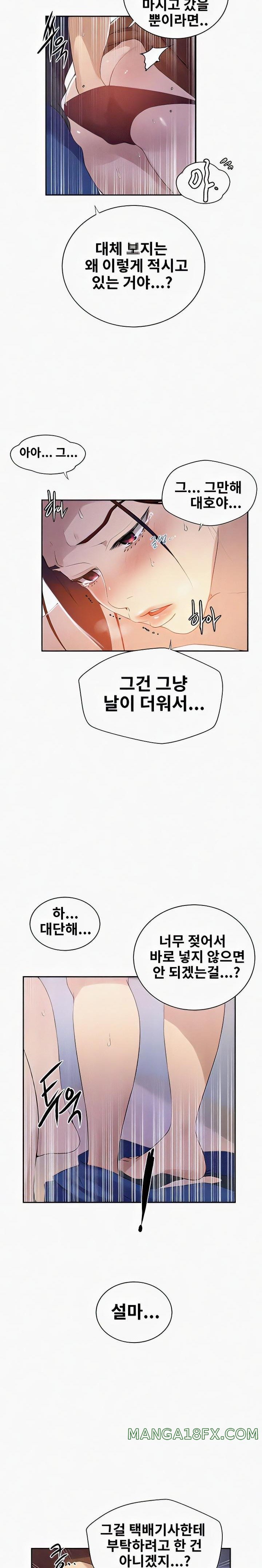 Secret Class Raw - Chapter 223 [photo 11] - MangaPorn