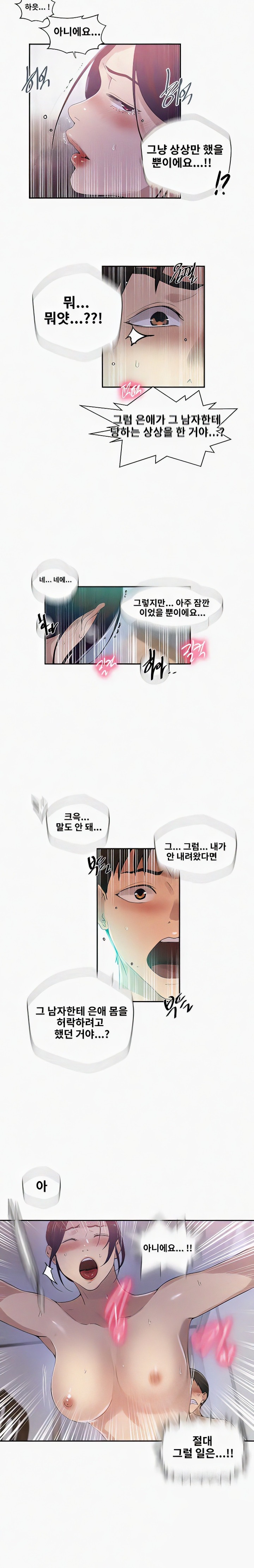 Secret Class Raw - Chapter 223 [photo 16] - MangaPorn