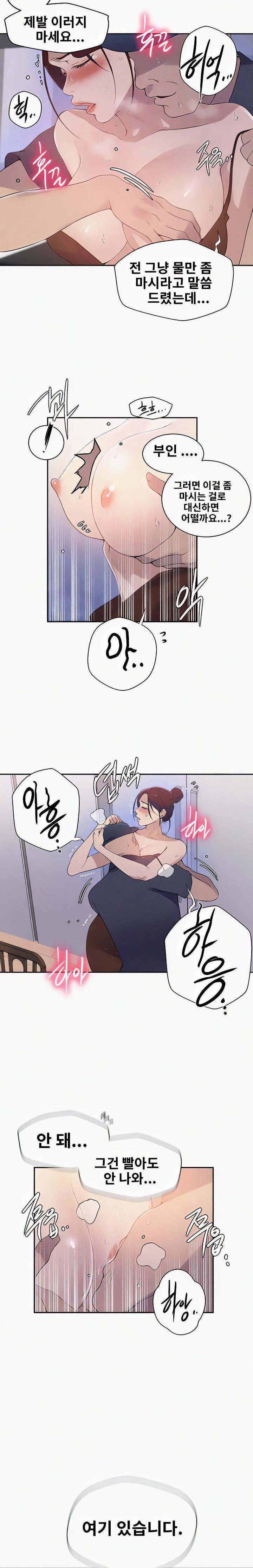 Secret Class Raw - Chapter 223 [photo 4] - MangaPorn