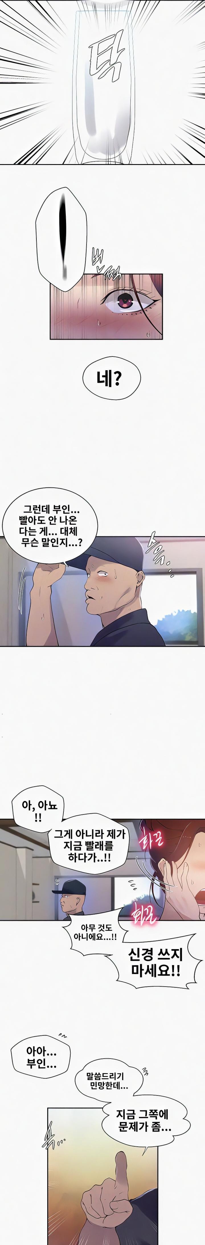 Secret Class Raw - Chapter 223 [photo 5] - MangaPorn