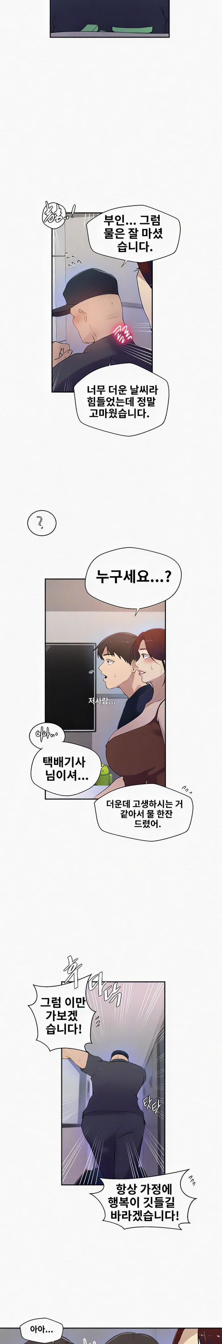 Secret Class Raw - Chapter 223 [photo 7] - MangaPorn