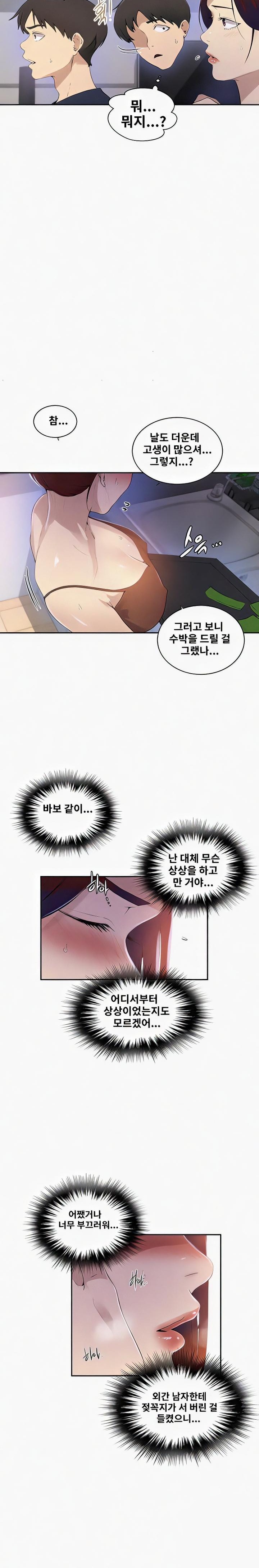 Secret Class Raw - Chapter 223 [photo 8] - MangaPorn