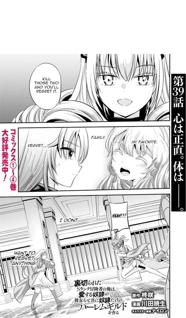 Uragirareta S Rank Boukensha no Ore wa, Aisuru Dorei no Kanojora to Tomoni Dorei dake no Harem Guild o Tsukuru - Chapter 39 [photo 1] - MangaPorn