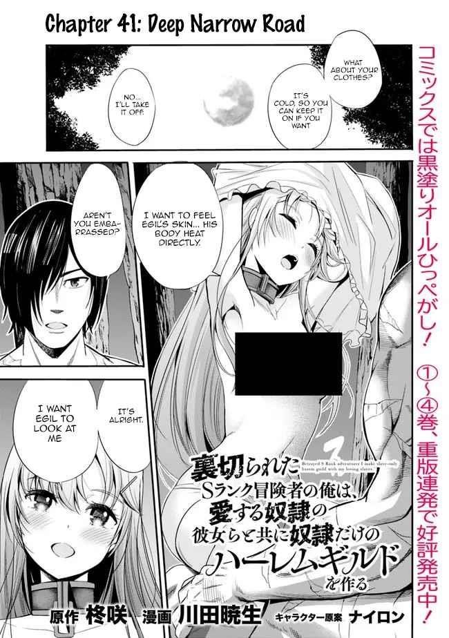 Uragirareta S Rank Boukensha no Ore wa, Aisuru Dorei no Kanojora to Tomoni Dorei dake no Harem Guild o Tsukuru - Chapter 41 [photo 1] - MangaPorn