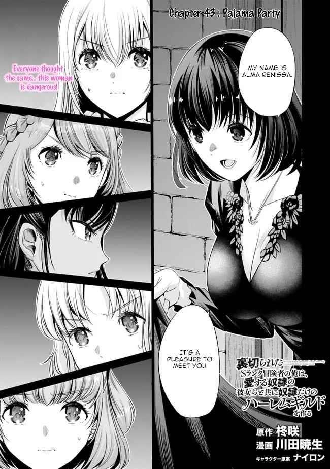Uragirareta S Rank Boukensha no Ore wa, Aisuru Dorei no Kanojora to Tomoni Dorei dake no Harem Guild o Tsukuru - Chapter 43 [photo 1] - MangaPorn