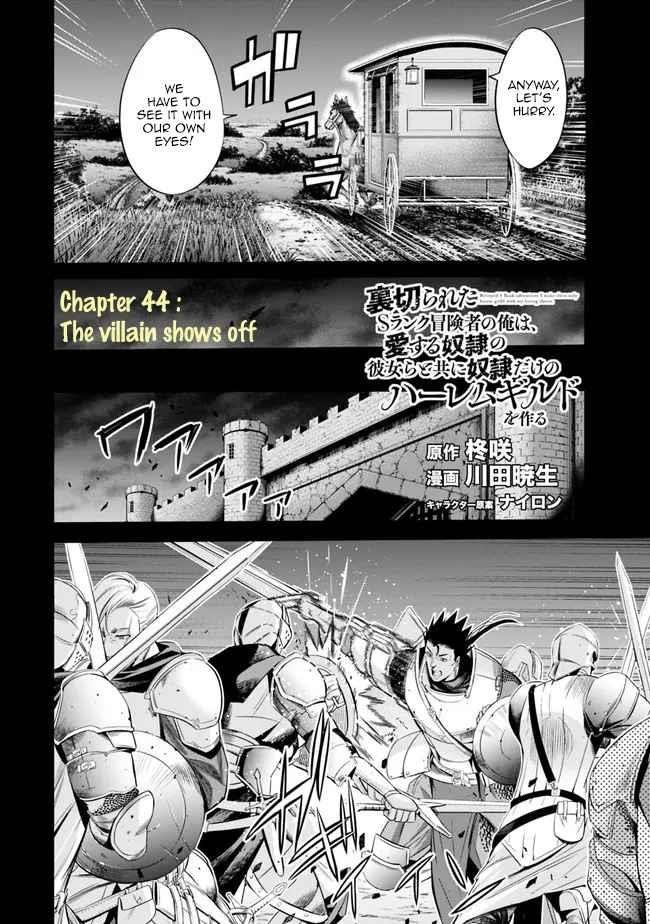 Uragirareta S Rank Boukensha no Ore wa, Aisuru Dorei no Kanojora to Tomoni Dorei dake no Harem Guild o Tsukuru - Chapter 44 [photo 2] - MangaPorn