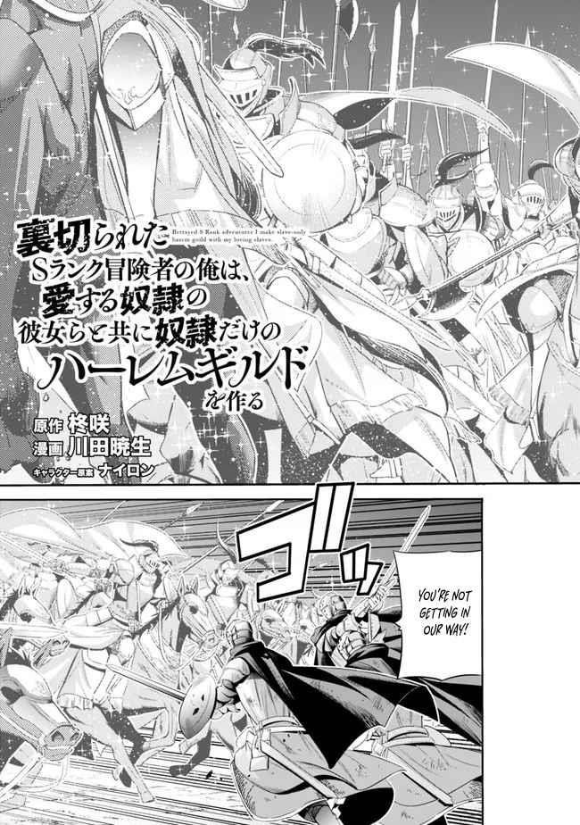 Uragirareta S Rank Boukensha no Ore wa, Aisuru Dorei no Kanojora to Tomoni Dorei dake no Harem Guild o Tsukuru - Chapter 45 [photo 3] - MangaPorn