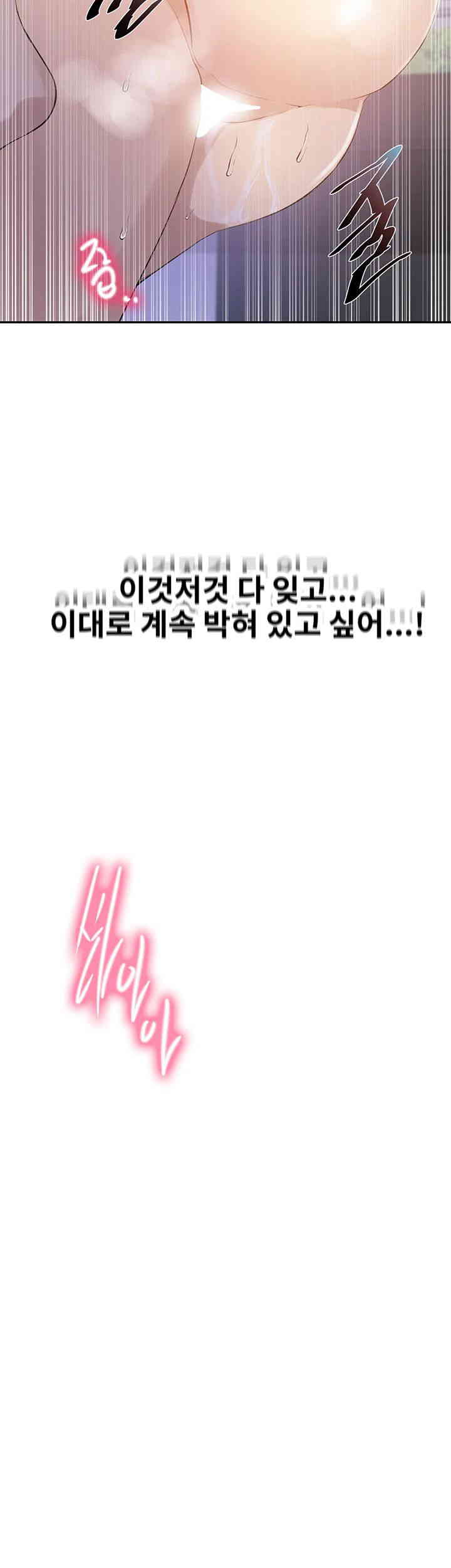 Secret Class Raw - Chapter 224 [photo 19] - MangaPorn