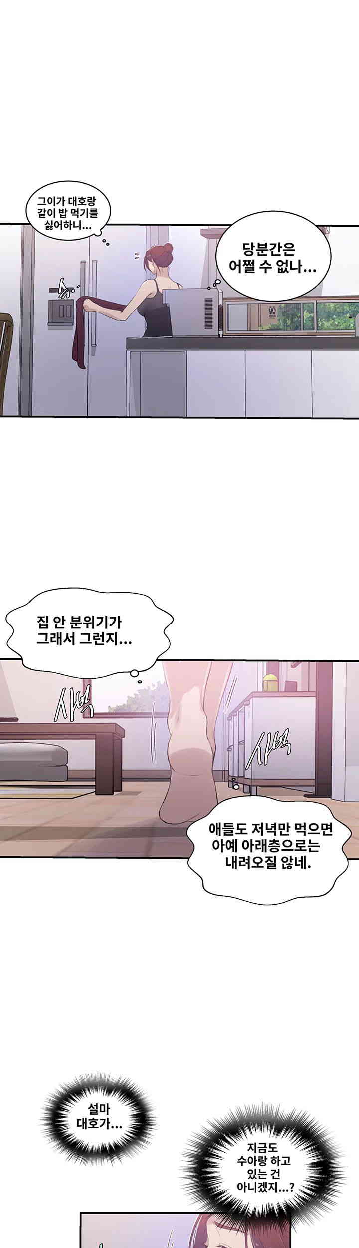 Secret Class Raw - Chapter 224 [photo 22] - MangaPorn