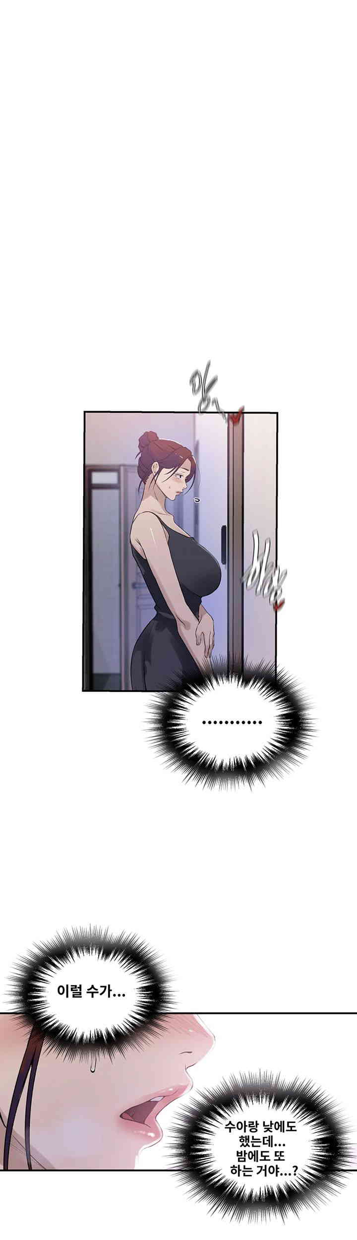 Secret Class Raw - Chapter 224 [photo 24] - MangaPorn