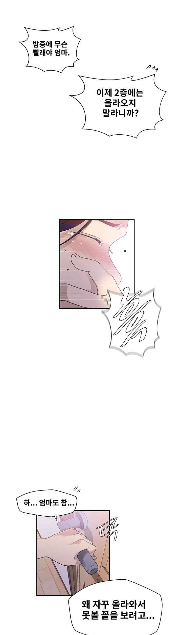 Secret Class Raw - Chapter 224 [photo 29] - MangaPorn