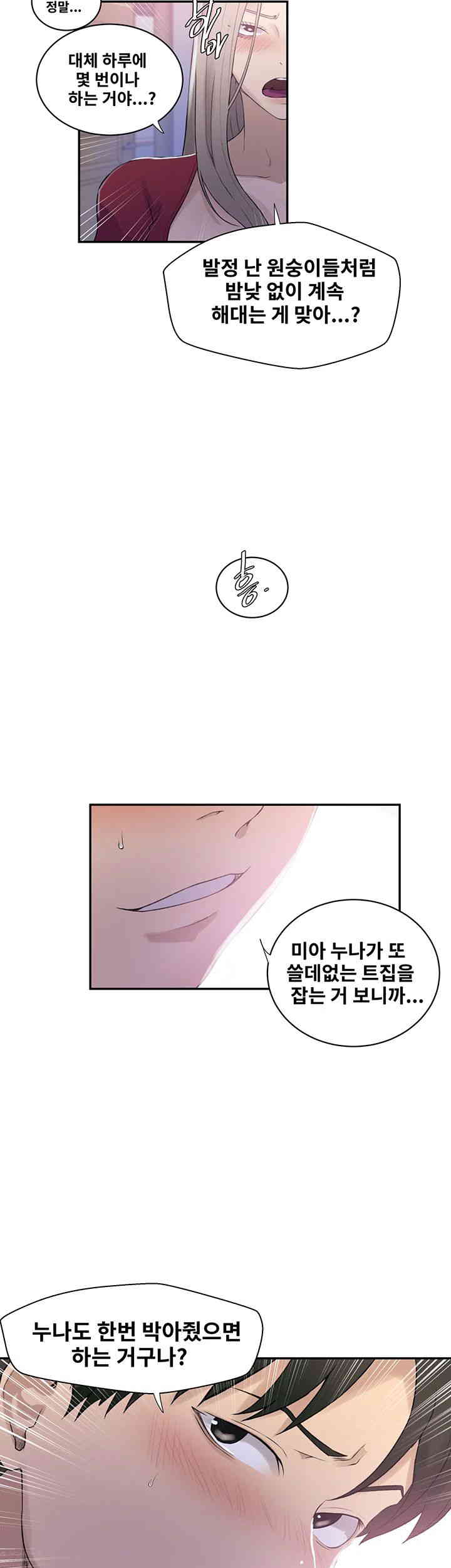 Secret Class Raw - Chapter 224 [photo 31] - MangaPorn