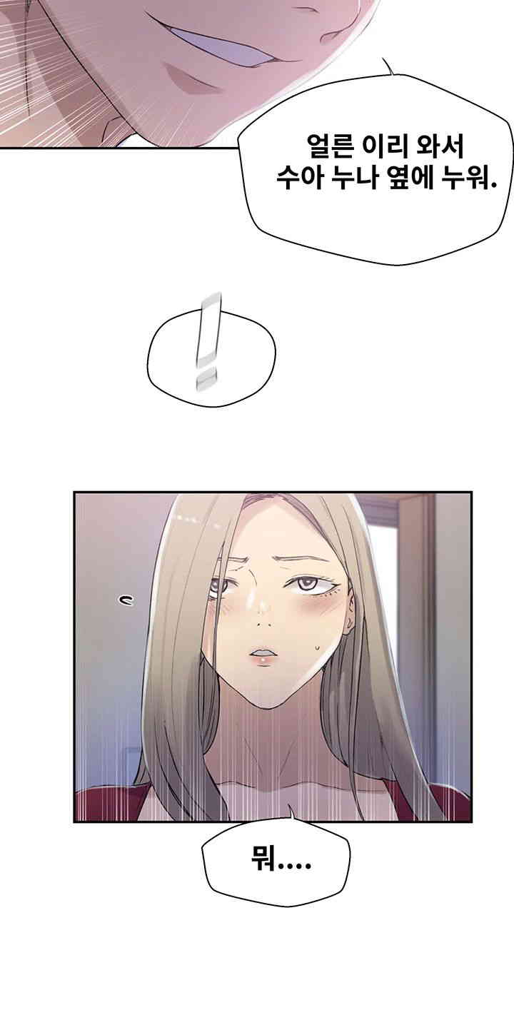 Secret Class Raw - Chapter 224 [photo 32] - MangaPorn