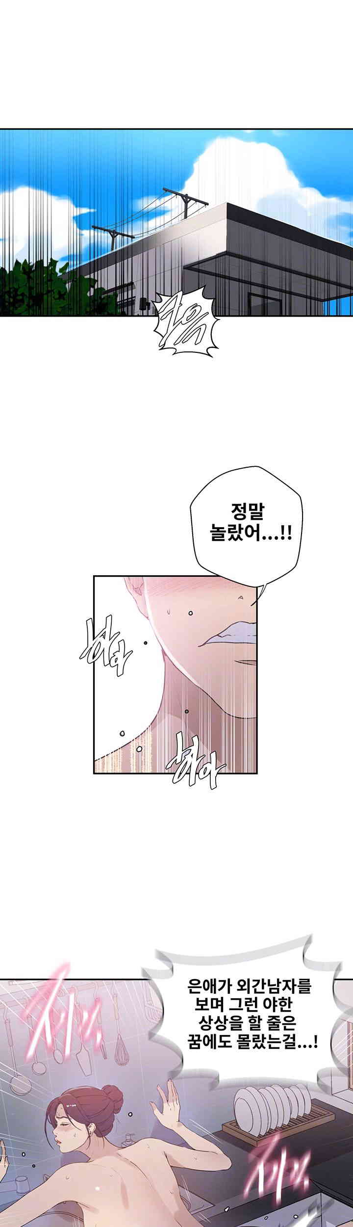 Secret Class Raw - Chapter 224 [photo 4] - MangaPorn