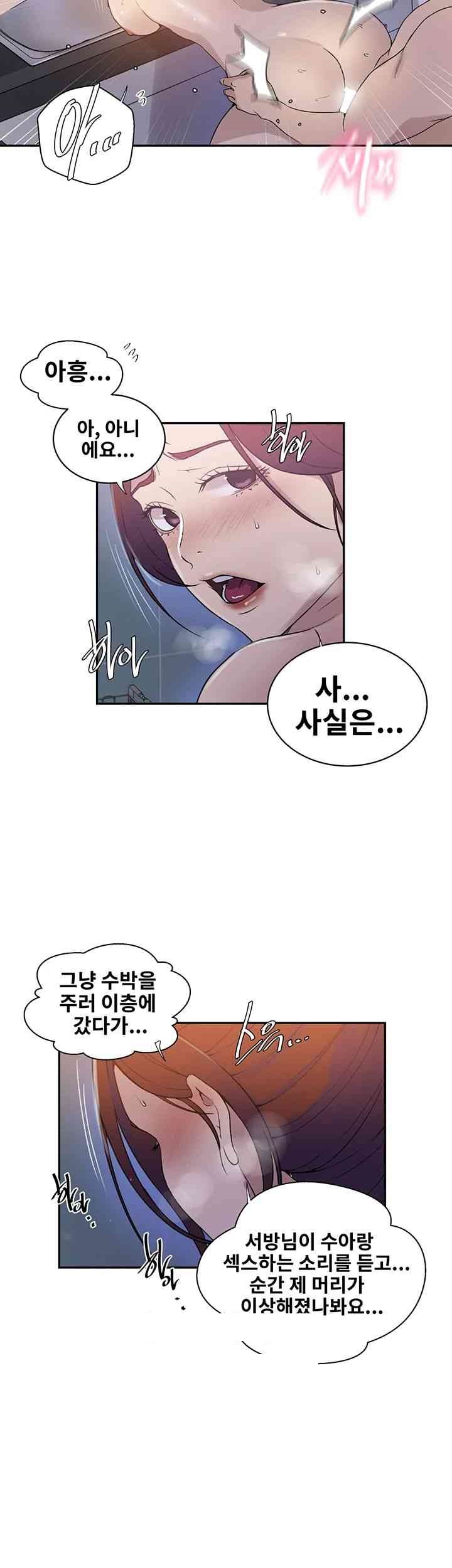 Secret Class Raw - Chapter 224 [photo 5] - MangaPorn