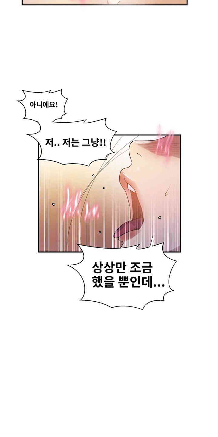 Secret Class Raw - Chapter 224 [photo 8] - MangaPorn