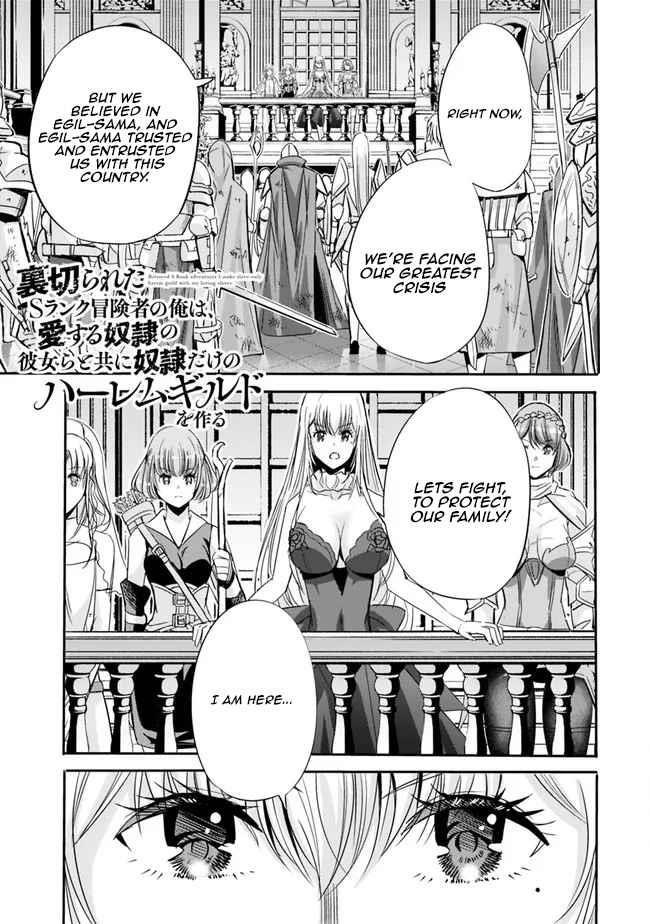 Uragirareta S Rank Boukensha no Ore wa, Aisuru Dorei no Kanojora to Tomoni Dorei dake no Harem Guild o Tsukuru - Chapter 46 [photo 1] - MangaPorn