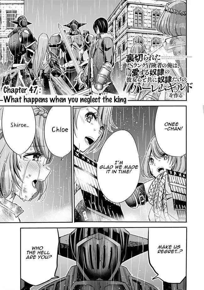 Uragirareta S Rank Boukensha no Ore wa, Aisuru Dorei no Kanojora to Tomoni Dorei dake no Harem Guild o Tsukuru - Chapter 47 [photo 1] - MangaPorn